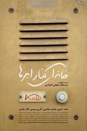 A House Beside Clouds's poster