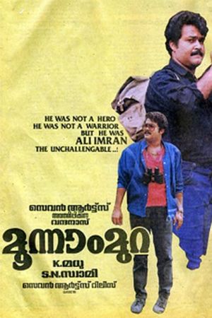 Moonnam Mura's poster