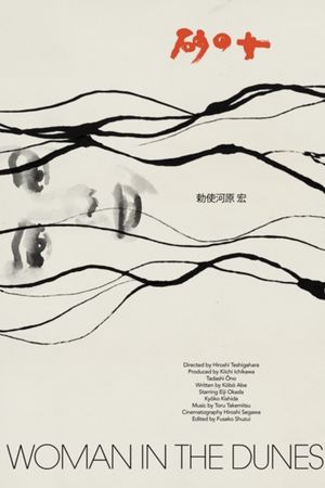 Woman in the Dunes's poster