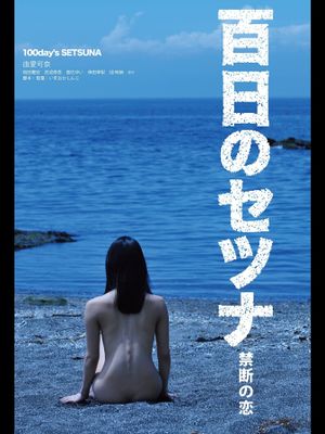 Setsuna: Vampire's Love of 100 Days's poster