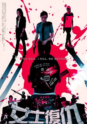Husband Killers's poster