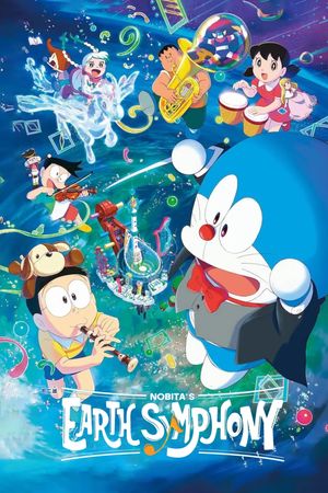 Doraemon the Movie: Nobita's Earth Symphony's poster