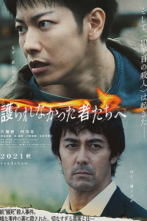 In the Wake's poster