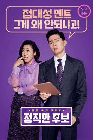 Honest Candidate's poster