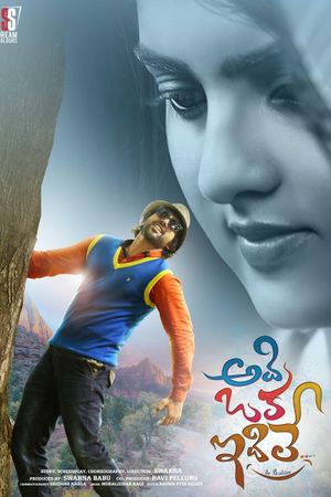 Adi Oka Idile's poster