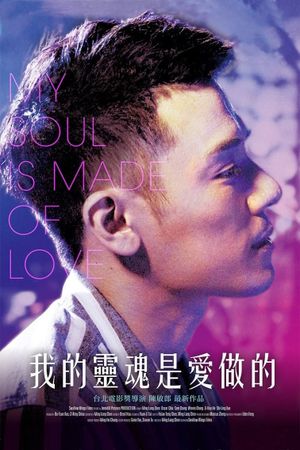 Wo de ling hun shi ai zuo de's poster