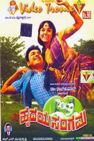 Hrudaya Sangama's poster