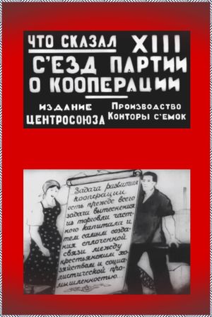 The Message of the XIII Party Congress (on Cooperation)'s poster