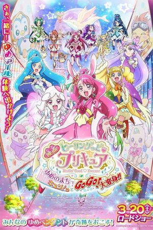 Healin' Good Pretty Cure: Yume no Machi de Kyun! tto GoGo! Daihenshin!!'s poster