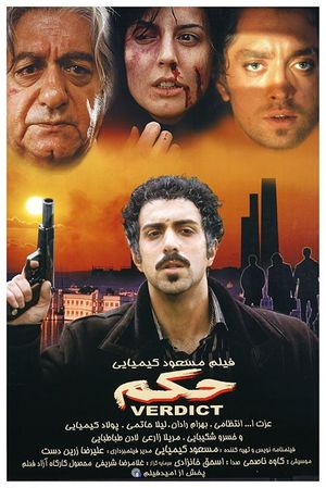 Verdict's poster