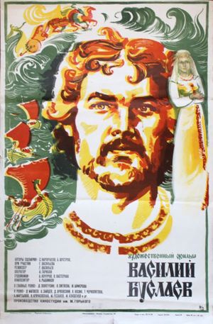 Vasiliy Buslaev's poster