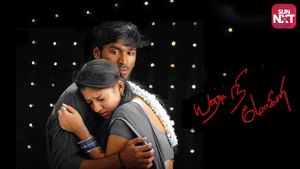 Yaaradi Nee Mohini's poster
