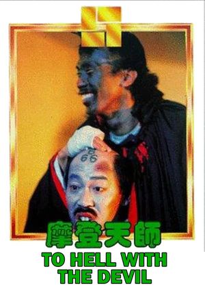 To Hell with the Devil's poster