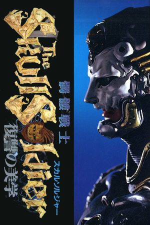 Skull Soldier's poster