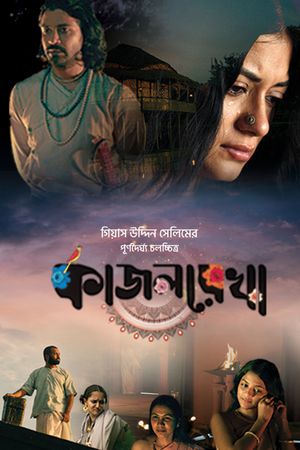 Kajolrekha's poster