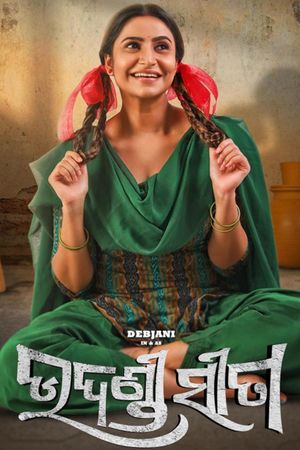 Sita: Sangharsa Ra Kahani's poster