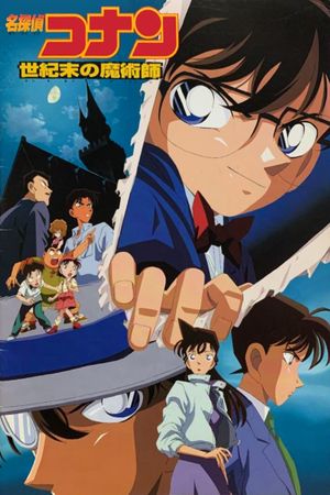Detective Conan: The Last Wizard of the Century's poster