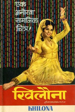 Khilona's poster image
