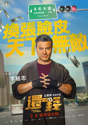 Breaking and Re-entering's poster