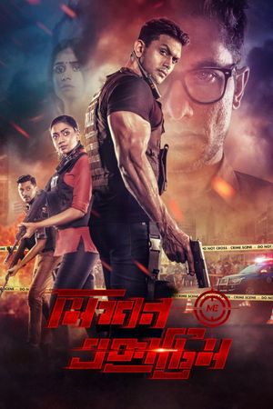 Mission Extreme's poster