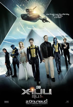 X-Men: First Class's poster