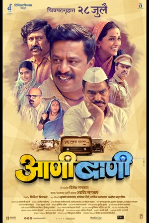 Aani Baani's poster