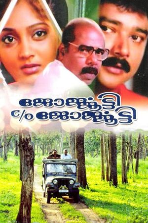 Georgekutty C/O Georgekutty's poster