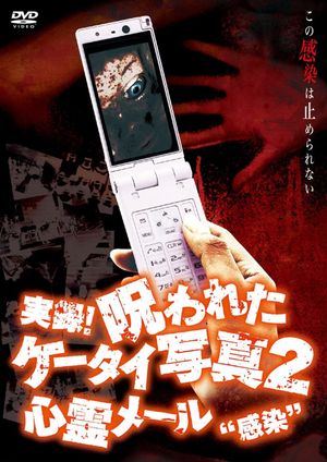 Authentic Recordings! Cursed Cell Phone Photo 2: Ghost Mail 'Infection''s poster