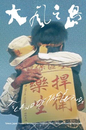 Island of the Winds's poster