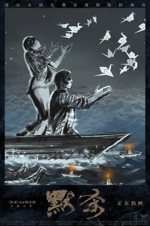 A Place Called Silence's poster