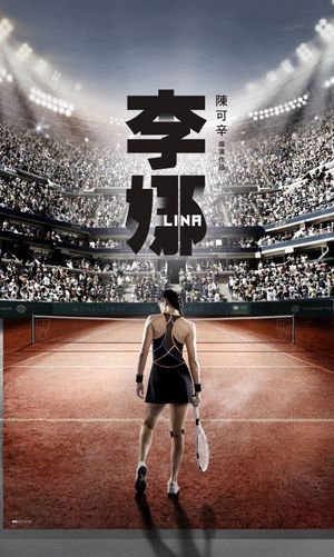 Li Na: My Life's poster image