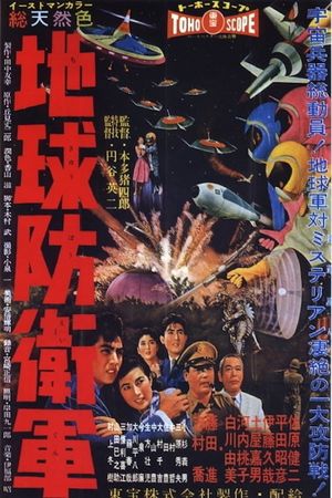 The Mysterians's poster