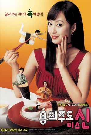 Miss Gold Digger's poster