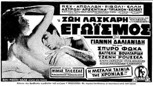 Egoism's poster