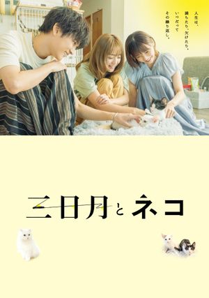 Mikazuki to Neko's poster