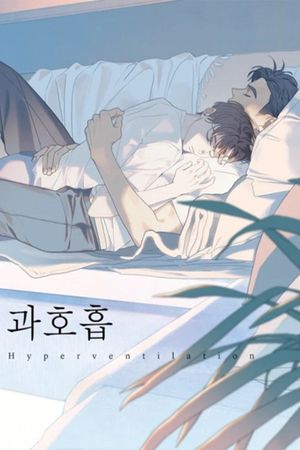 Hyperventilation's poster