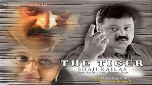 The Tiger's poster