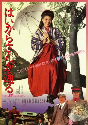 There Goes Benio, the Smart Girl's poster