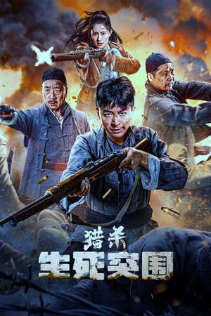 Dead Ahead's poster