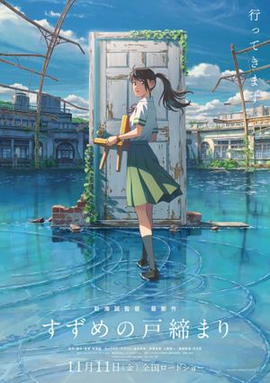 Suzume's poster
