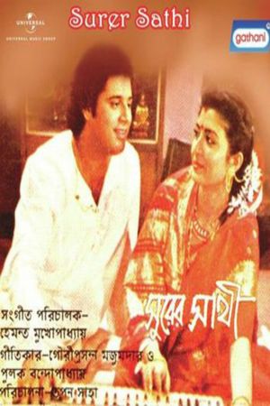 Surer Sathi's poster