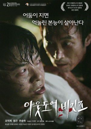 Outdoor Begins's poster