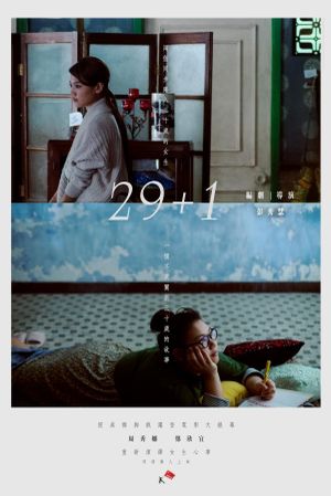 29 + 1's poster