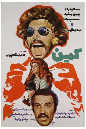 Ambush's poster