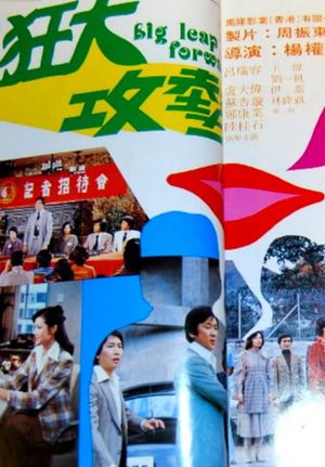 Tian jiang heng cai's poster