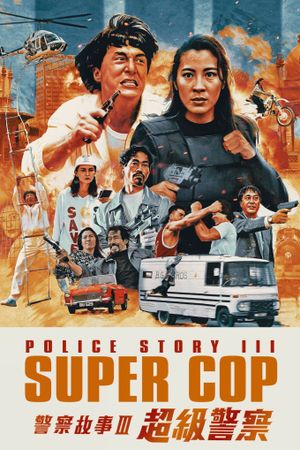 Supercop's poster