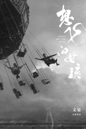 Girls on Wire's poster