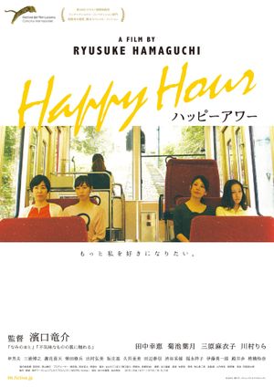Happy Hour's poster
