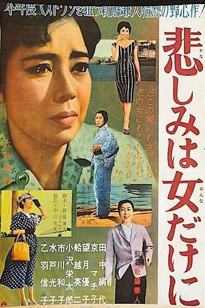 Kanashimi wa onna dakeni's poster
