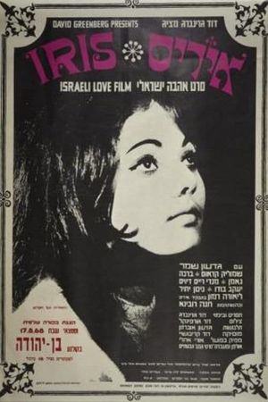 Iris's poster